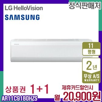 삼성 렌탈 삼성 냉난방기 벽걸이 냉온풍기 화이트 11평 AR11C9180HZS 5년 33900