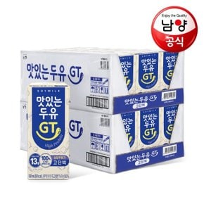 남양 맛있는두유GT 고단백/호두아몬드/검은콩깨 190mlx48팩 택1