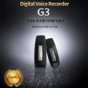 녹음기 고음질 USB타입 15시간 연속사용 AT-G3 녹취기