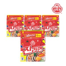 진라면 매운맛 멀티팩 (120gx5) x 4개