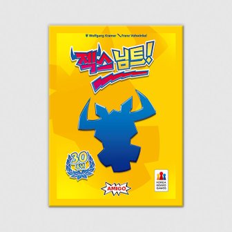 코리아보드게임즈 젝스님트 30주년 기념판