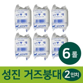 거즈붕대 5cm x 540cm 2인치 거즈 붕대 탄력밴드 테이핑 드레싱 상처 치료 응급처치 구급용품 6롤