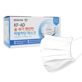 일양약품 국산 식약처인증 의약외품 KF-AD 비말차단 평면형 마스크 50매