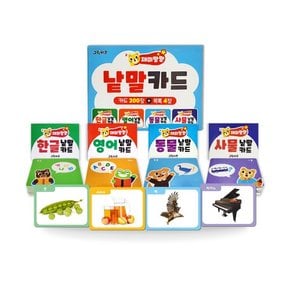 재미팡팡 낱말카드 200 - 4종 중 택1