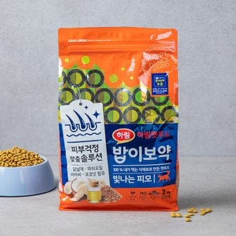 하림펫푸드 밥이보약 CAT 빛나는 피모 2kg