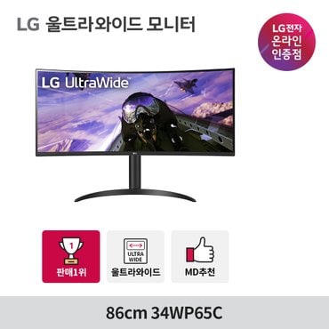 LG 34WP65C 86cm 21:9 울트라와이드모니터