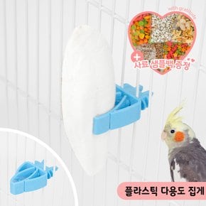 플라스틱 다용도 집게 앵무새 간식 과일 야채집게 A158