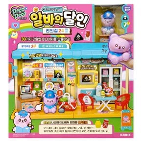 -내가만드는DIY 알바의달인 편의점24