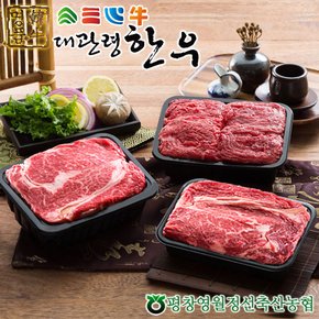 [냉장][대관령한우] 1등급이상 골드플러스9호(1.8kg)/등심600gx2팩+불고기600g