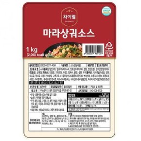 [석진케이] 마라소스 차이웰 마라상궈소스 1Kg 10개 매운소스