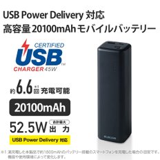 ELECOM 모바일 20100mAh 대용량 (USB PD 대응) 52.5W Type-C×1  USB-A×1 블랙 DE-C33L-20000BK