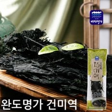 명가 국내산  건미역(40g)