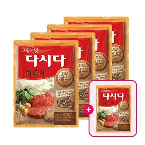 다시다 명품 골드 쇠고기 400g 4+1개