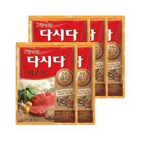 다시다 명품 골드 쇠고기 400g 4+1개