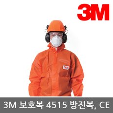 OP 3M 분진보호복 4515 방역보호복 CE Type 5＆6 검정