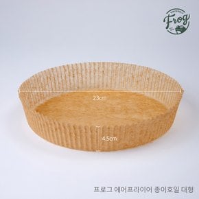 프로그 편리하고 깔끔한 에어프라이 종이호일(대)30매