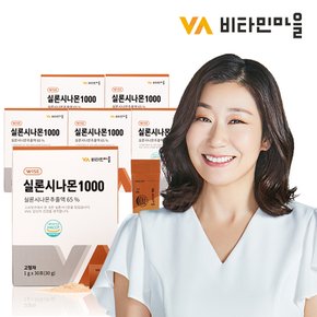 실론시나몬 1000 시나몬가루 6박스 총180포 6개월분