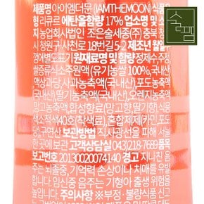 아이엠더문 17도 375ml