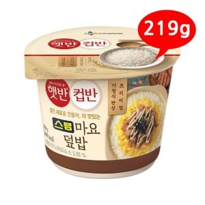 올인원마켓 (7206230) 햇반 컵반 스팸마요덮밥 219g