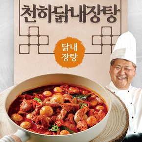 [박광덕의천하] 닭내장탕 500gx2팩