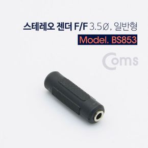 Coms 스테레오 젠더 FF 일반Stereo 3.5 X ( 5매입 )