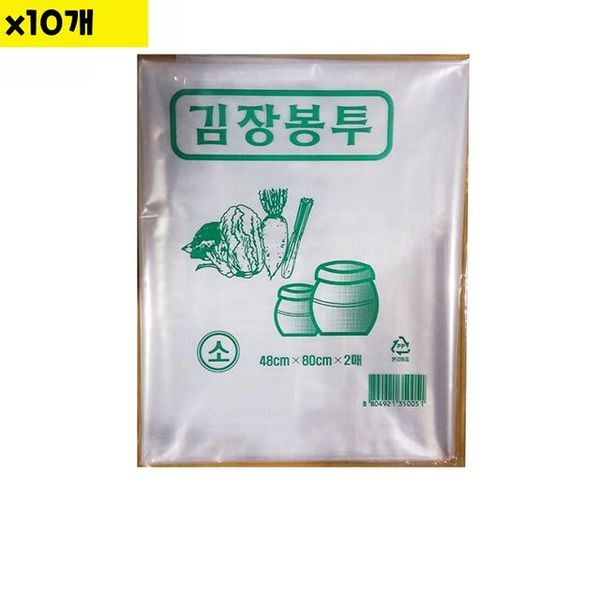 김장비닐 투명 식자재 용품 비품 48x80Cm 2매 x10