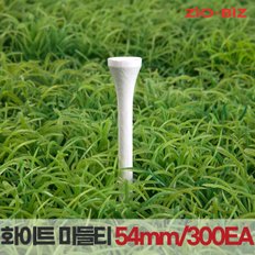 나무 골프티 화이트 미들티54mm 300EA/골프용품 나무골프티 원목골프티 원목티 나무티 우드티 필드용품