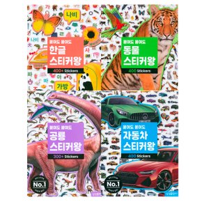 삼성출판사 붙여도 붙여도스티커왕 동물 공룡 자동차 한글 4종세트