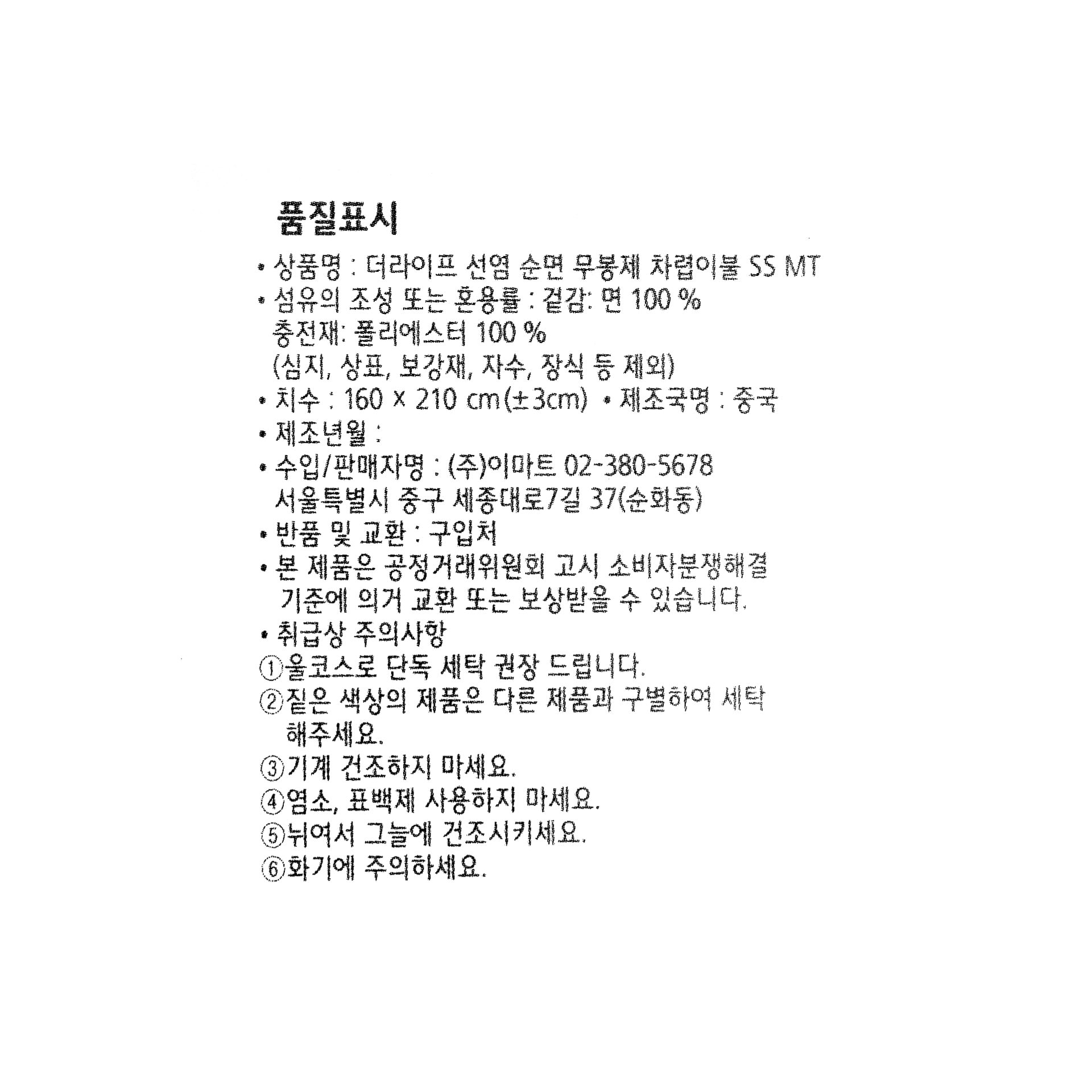 품질표시이미지1