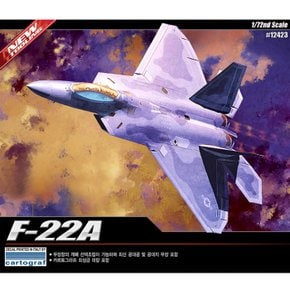 L[아카데미과학] 1/72 F-22A 랩터 12423 항공기