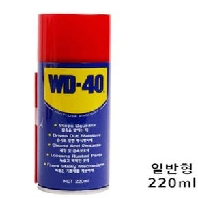 윤활유 방청유 윤활방청유 WD-40 220ml 그리스 녹방지 (WA085AE)