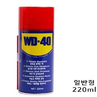  윤활유 방청유 윤활방청유 WD-40 220ml 그리스 녹방지 (WA085AE)