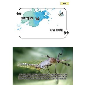 모기의 날 모기의날 추천도서