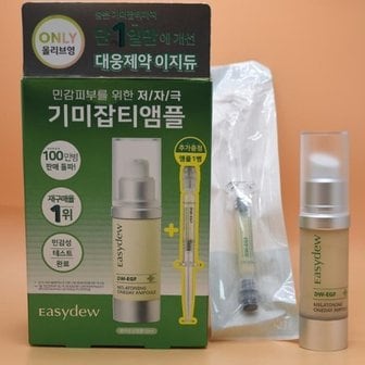  대웅제약 이지듀 DW-egF 멜라토닝 원데이 기미 앰플 13mL 12mL+1mL