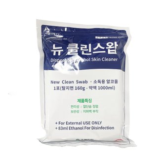  메디탑 뉴 클린스왑 대용량 지퍼백 160g 1팩 알콜솜 소독솜 알콜스왑