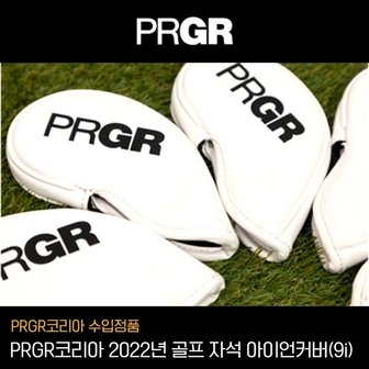 PRGR 코리아 골프 자석 아이언커버(9개) 피알지알 TA3080322