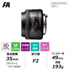 HD PENTAX-FA35mmF2 HD 22860 광각 단초점 렌즈 [풀 사이즈 대응][양호한 묘사 성능][고성능