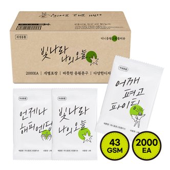  그린위생 업소용물티슈 미니응원그린 2000매