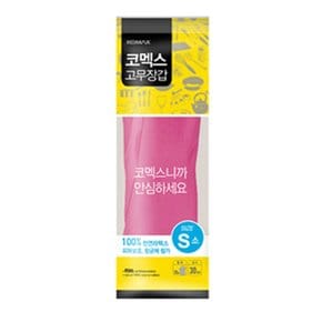 국산 라텍스 고무장갑 소