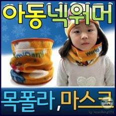 넥워머 아동넥워머 목도리 유아용 자수가능