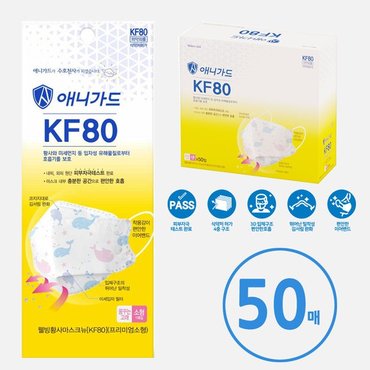 애니가드 KF-80 꿈고래 1매x50 총50매 개별포장