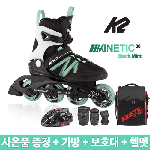 [K2] 키네틱80 프로 블랙민트 성인인라인 가방+보호대+헬멧[풀]