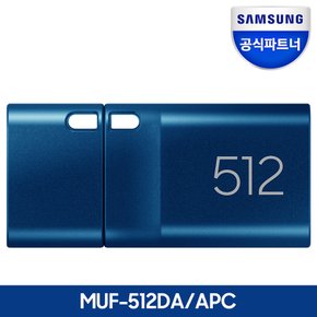 전자 삼성 공식파트너 USB 3.1 C타입 메모리 OTG 512GB MUF-512DA/APC