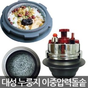 이중압력돌솥 /1인용/신형/천연석/가마솥밥맛/국내생산