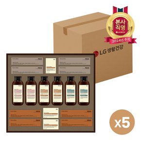 24년 추석선물세트 LG생활건강 프리미엄 모던에디션 스페셜 x 5개(1box)