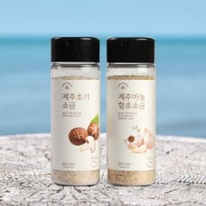 [제주시산림조합] 제주 표고 소금 170g + 제주 마늘 함초소금 170g (총 2개)