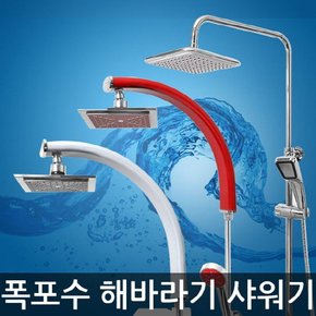 해바라기샤워기 폭포수 샤워헤드 모음