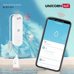 IoT 스마트 누수감지센서 경보알람 수도관 세탁실 침수 WIFI방식 앱푸시알림 TS-W9