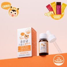 더데이 액상 우리아이  유산균 드롭스 플러스D 보장균수1억 돌아기 출산선물(10mlx1병)