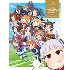 애니메이션 「우마요」Blu-ray BOX